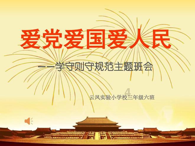 虫虫助手下载